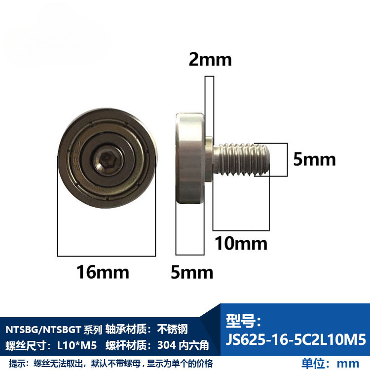 NTBG シリーズおねじベアリング M3M4M5M6M8M10M12 ネジベアリング 304 ステンレス鋼ボルトワイヤー|undefined