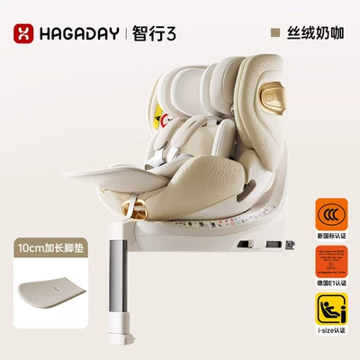Hagaday Hakada Safety Seat for Infants and Children Aged 0-12, Suitable for Car Use, with Ventilation (Car child safety seat) - velvet-milk-coffee