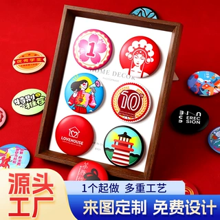 徽章定制文创自制纪念谷子马口铁吧唧勋章订制logo小礼品胸章定做