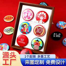 徽章定制文创自制纪念谷子马口铁吧唧勋章订制logo小礼品胸章定做