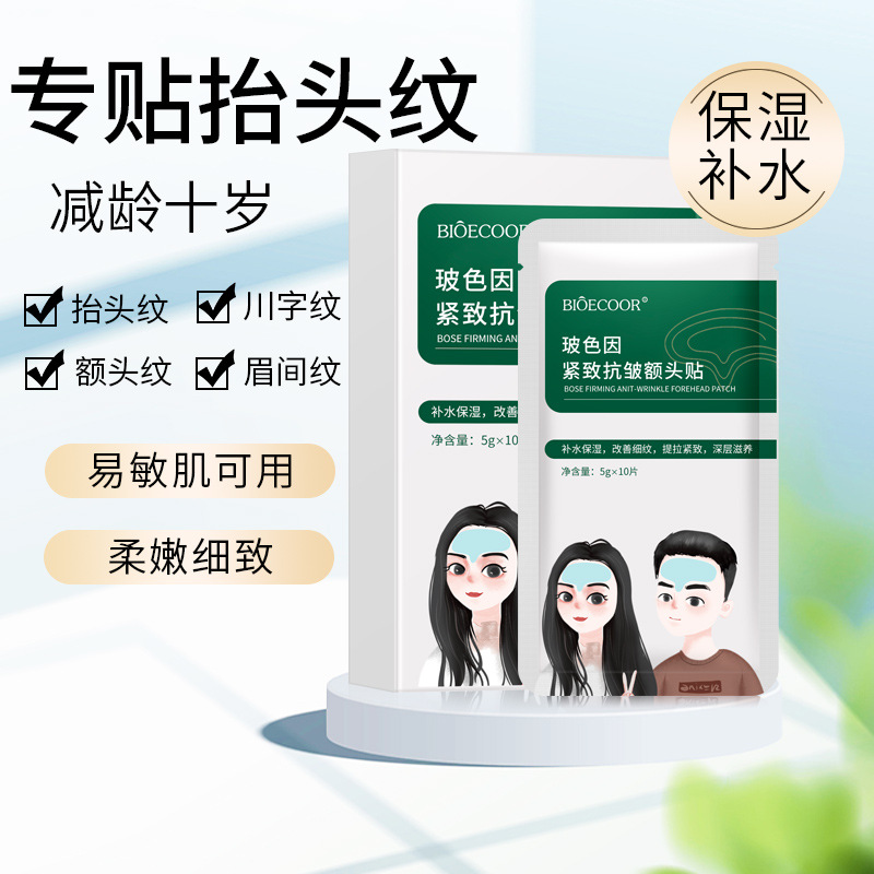 Anti-Wrinkle Forehead Patch, Genuine Forehead Patch, Fade Lines, Forehead Patch, Frozen Age Patch, Facial Mask, Sichuan Pattern Patch, Lifting