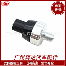 油压传感器 机油压力开关适用于日产尼桑25240-4M40E 252404M400