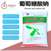 Gluconate Industrial grade Cleaning agent Chelating agent Water reducing agent cement Blending D- Sodium gluconate