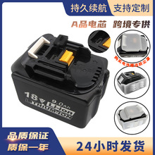 适用于牧田Makit BL1890锂电池18V电池套料带DC头Type-C口65W输出