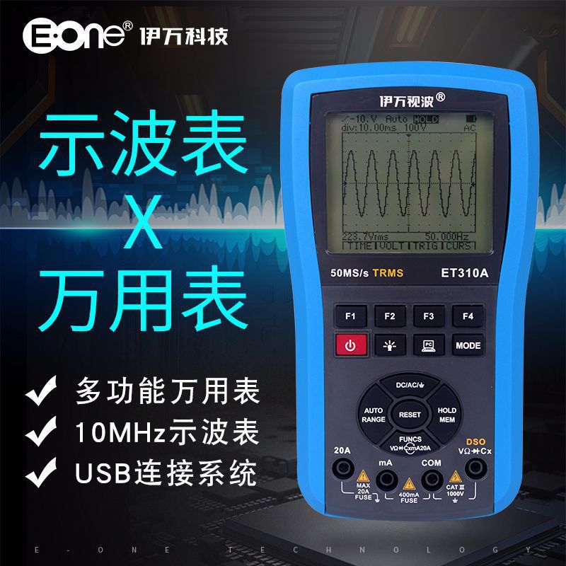 伊万厂家批发ET310A电容USB连接10MHz真有效值数字存储万用示波表