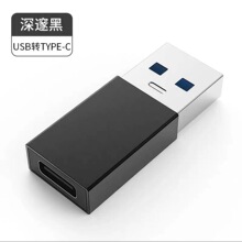 铝壳type-c母转USB3.0公PD超级快充数据线车载转USB充电OTG转接头