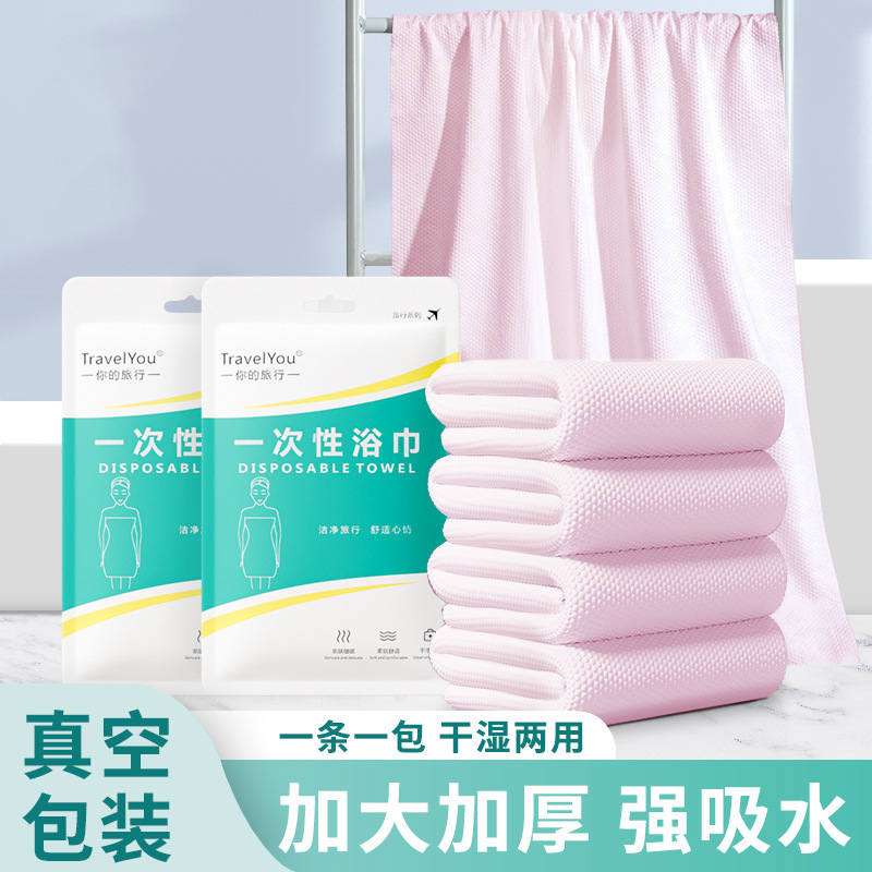 使い捨てバスタオル大型タオルポータブル家庭用夏厚手フェイスタオル旅行旅行ホテル用品|undefined