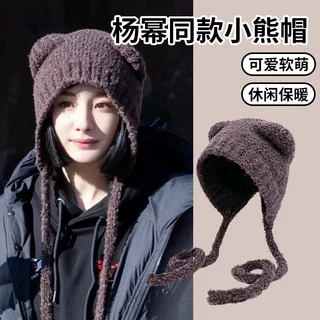 杨幂同款小熊帽子女毛绒保暖冬季2026新款可爱防寒护耳毛线针织帽