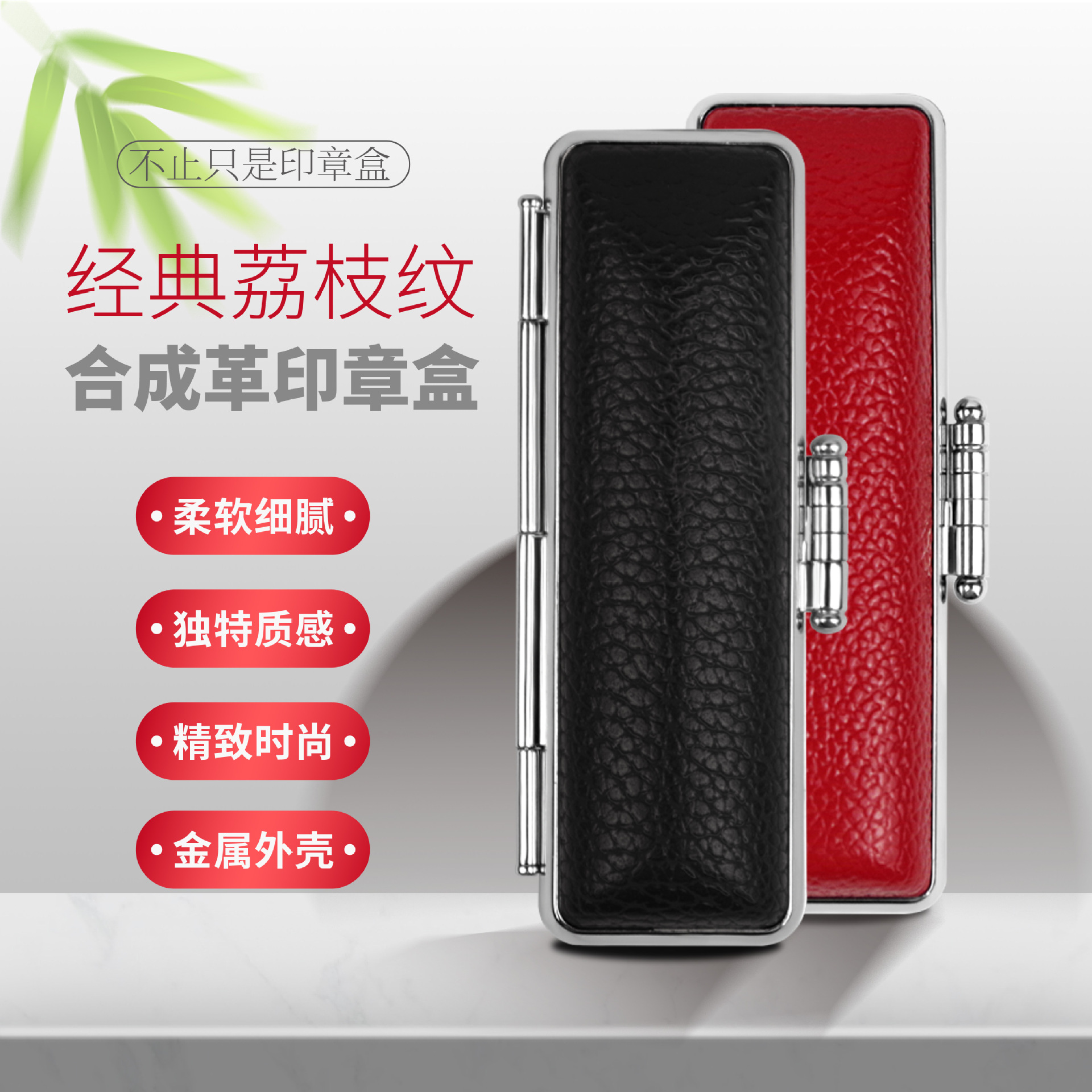 Caja de sello de marca Jingting exportado a Japón Corea del Sur de bambú rojo cuero sintético sello redondo japonés Taiwán sello caja