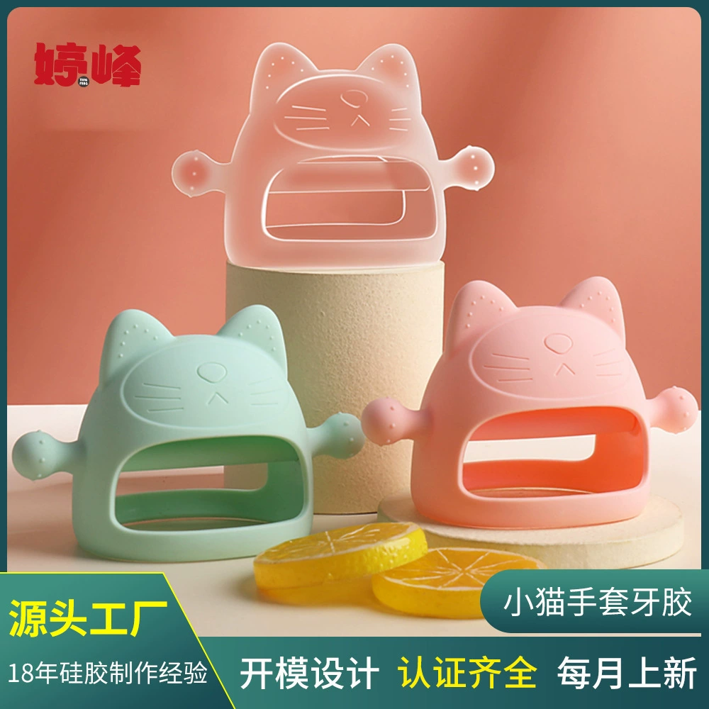 Товары для матери и ребенка Детские игрушки для зубов Детские зубы Stick Anti-Eat Kitten Gum Успокаивающий артефакт Мягкий силикон