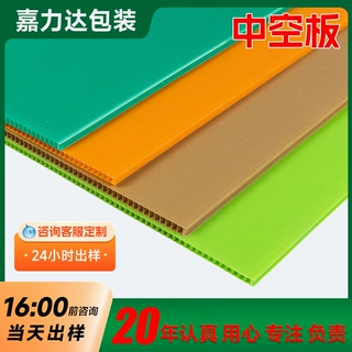 无锡pp塑料中空板 全新料pp中空板万通板防水瓦楞中空板定制厂家