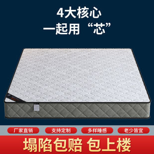 Simmons Spring Mattress Household Latex Coconut Palm Spring Mattress Double Economical Bedroom Rental Spring Mattress