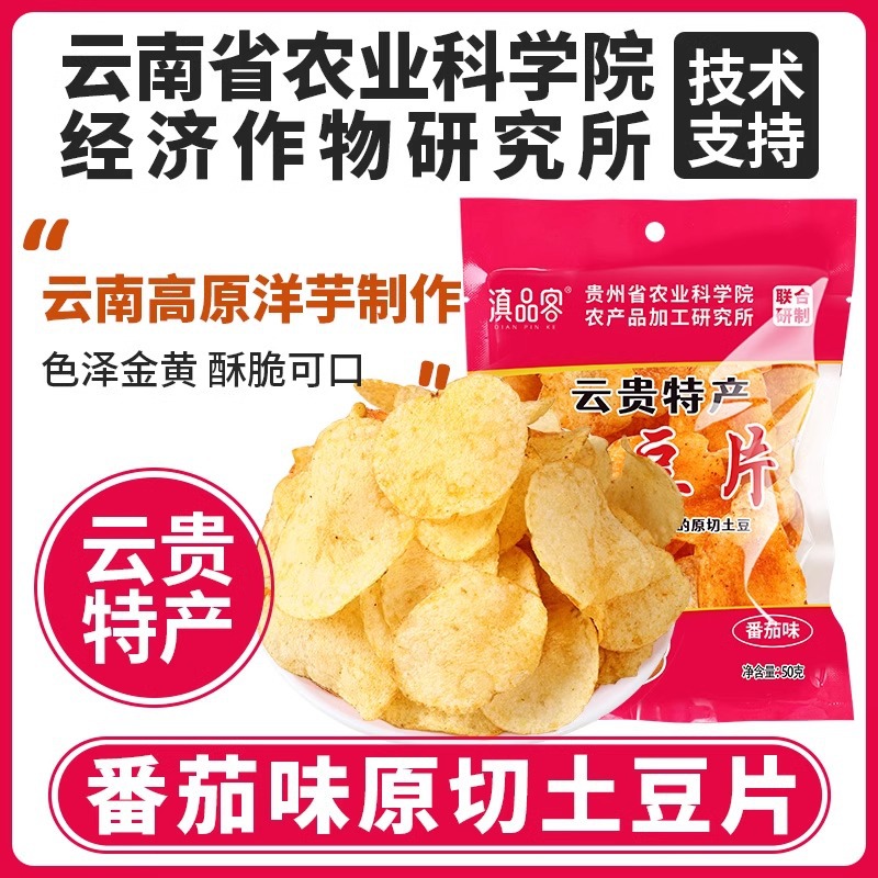 【생감자칩】토마토맛 50g*5팩