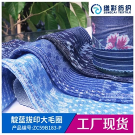 牛仔面料;毛圈布;绒布