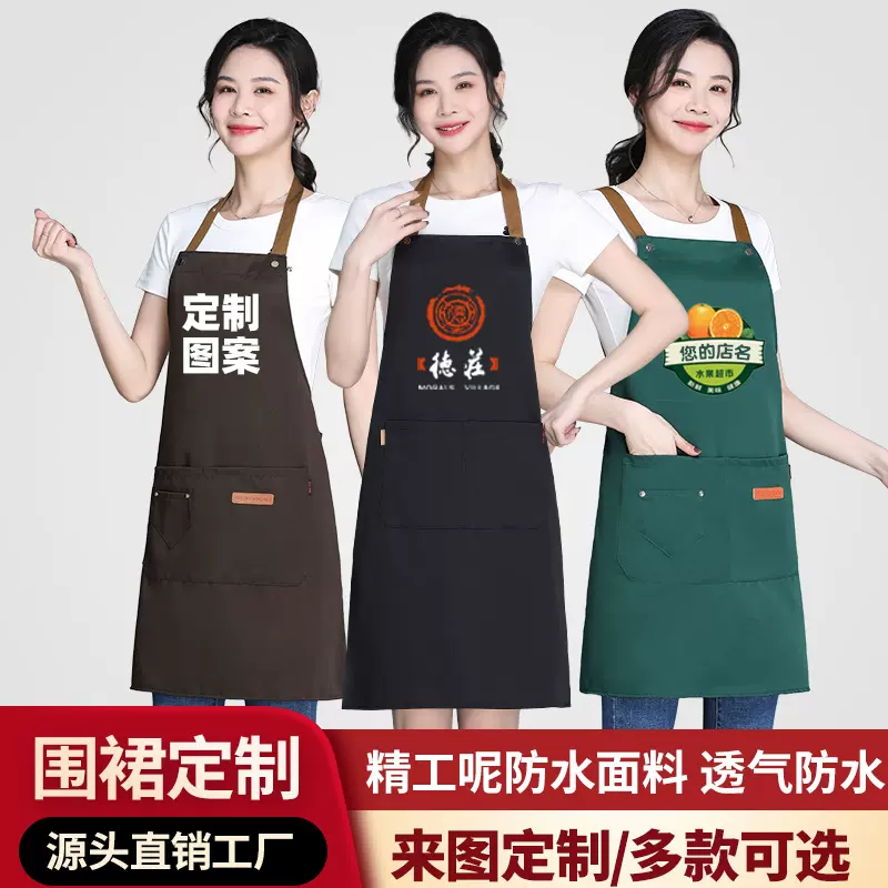 防水工装呢围裙定制印字logo餐饮连锁店水果店高档咖啡厅围裙定做