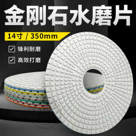 14寸金刚石水磨大理石地坪金刚石抛光片125打磨翻新瓷砖石材350mm