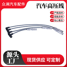 工厂批发汽车高压线OE:06A905430AH适用车型：大众两阀 捷达二阀