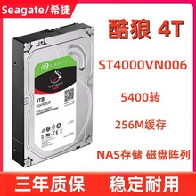 适用希捷ST4000VN006酷狼4T群晖NAS存储服务器阵列3.5寸硬盘