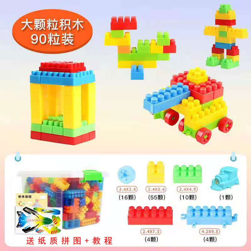 Bloques de construcción de plástico para niños rompecabezas Montaje e inserción de juguetes educativos partículas grandes bebé desarrollo de inteligencia cerebro