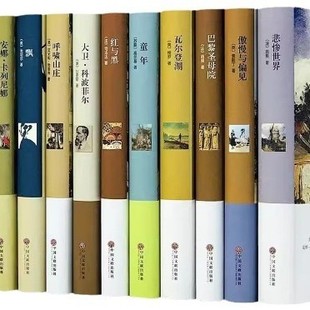 Hardcover books, world masterpieces, top ten classic literary masterpieces, all 10 volumes, miserable red and black