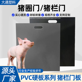 猪栏板 pvc猪圈门聚氯乙烯防腐阻燃板养猪场防猪啃耐咬提拉猪拦门-阿里巴巴