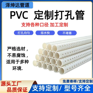 支持定制PVC打孔管路基渗排水盲管园林透水滤水管可来图定制