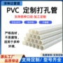 排水园林透水路基打孔管