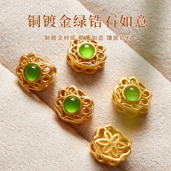 强保色铜镀金镶嵌碧玉色石如意饰品diy配饰隔珠手串散珠首饰配珠