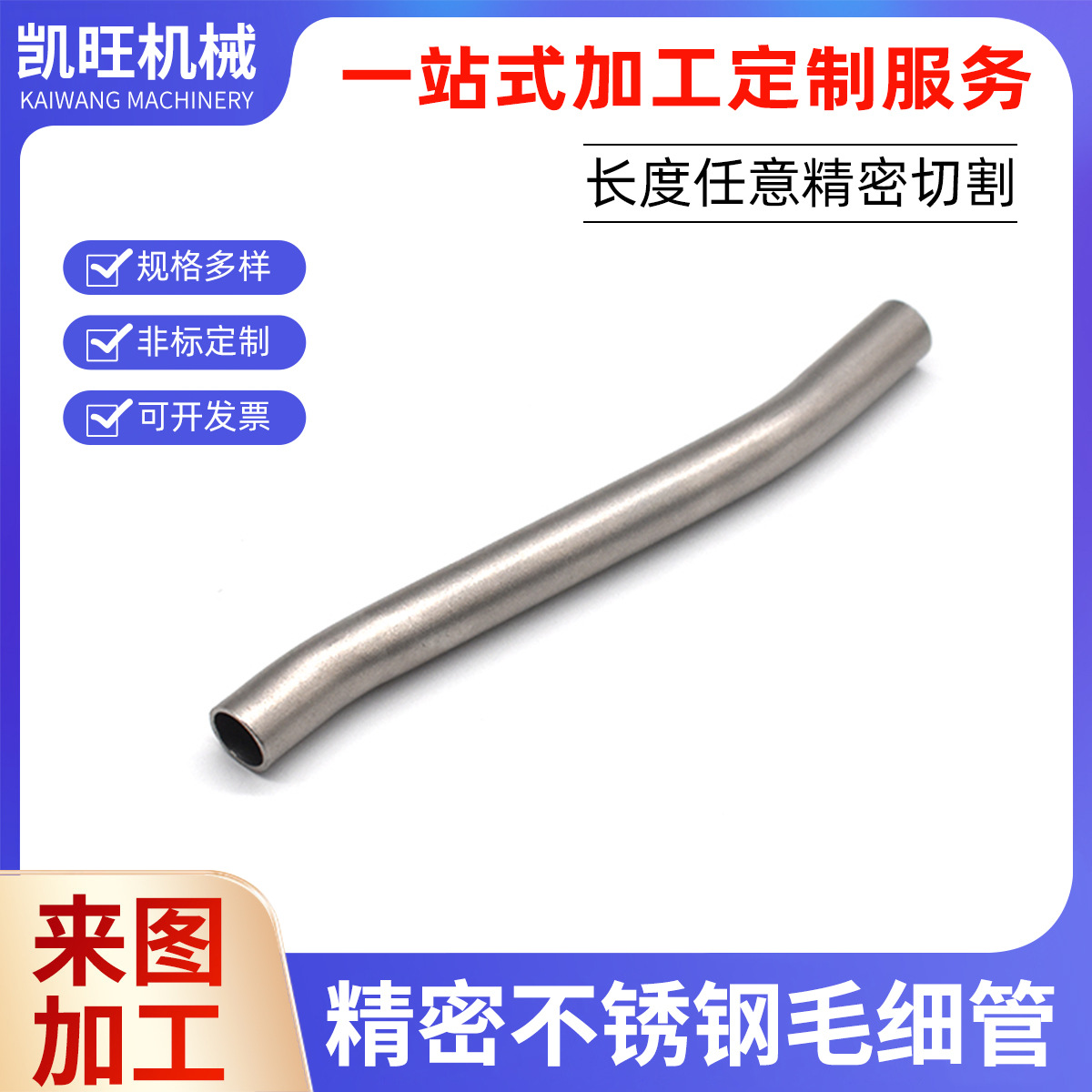 厂家生产316L不锈钢弯管加工 不锈钢空心管弯管冲压加工