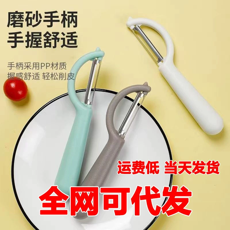 Прямые продажи с фабрики, нержавеющая сталь, нож для чистки овощей, нож для чистки картофеля, нож для чистки дыни, кухонные гаджеты, овощечистка для дыни и фруктов