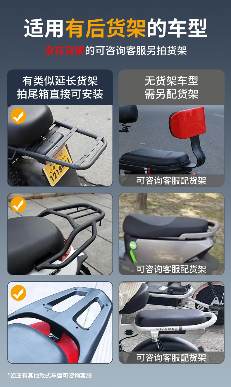 Electric Vehicle Trunk Yadea Aima Tailg Universal National Standard Small Turtle Electric Scooter Medium-Sized Storage Box Tail Box