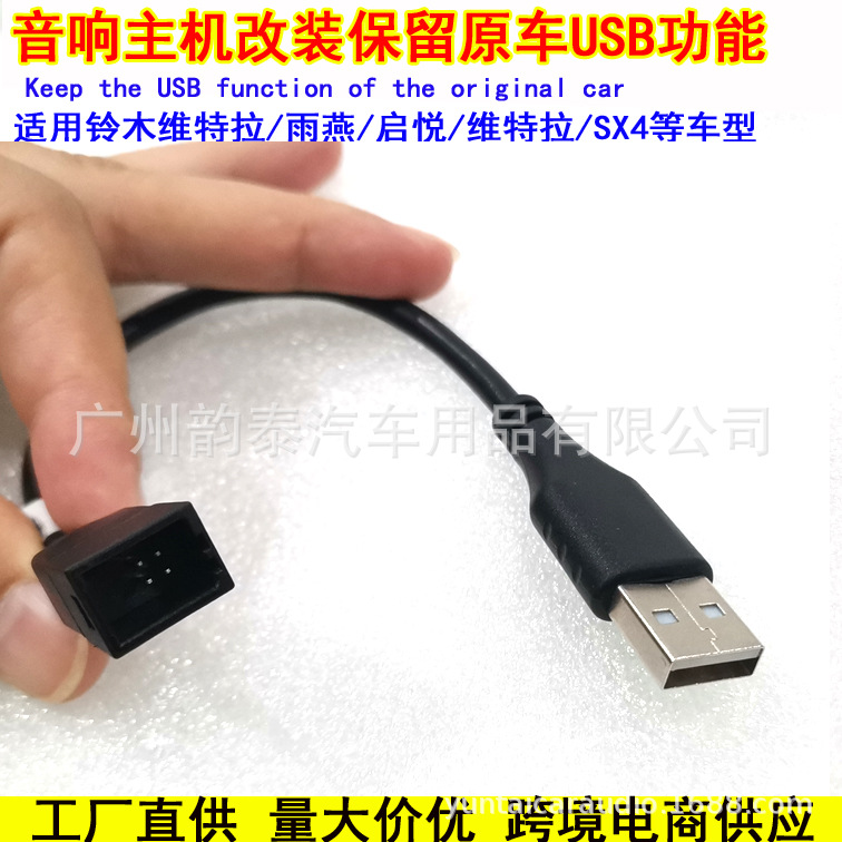铃木USB 1.jpg