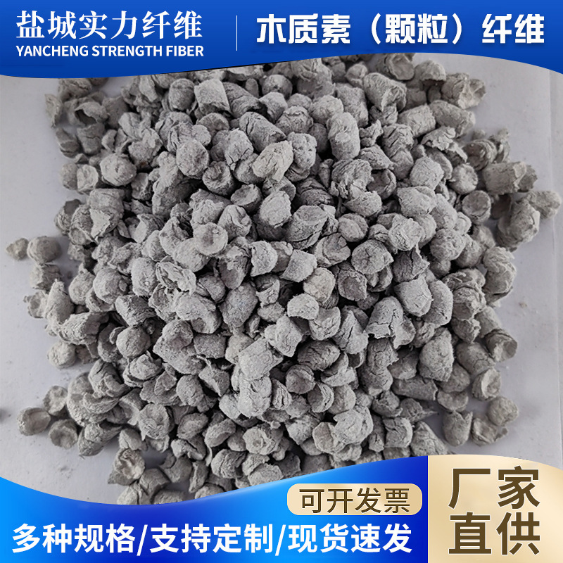 Wooden Plain Fiber Particles Engineering Concrete Reinforcement Particles Wooden Plain Fiber Asphalt Pavement Wooden Plain Fiber