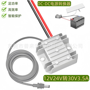 12V24V to 30V 3.5A Dc Power Converter Boost Power Supply for Starlink Mini