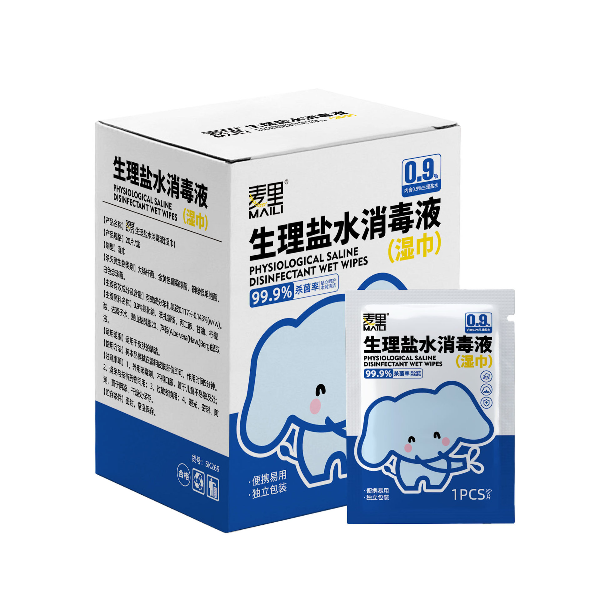 20 pieces of saline wipes