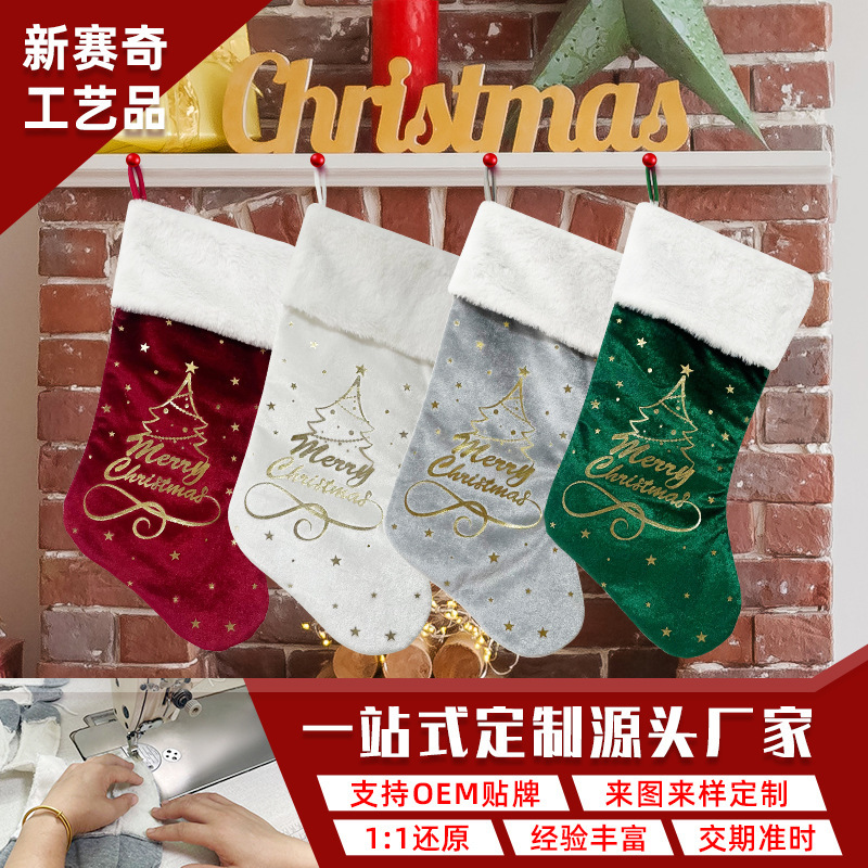 国境を越えたショーウインドークリスマスウサギ毛ニットクリスマスツリー雪花箔押し靴下プレゼント袋キャンディー袋クリスマス装飾|undefined