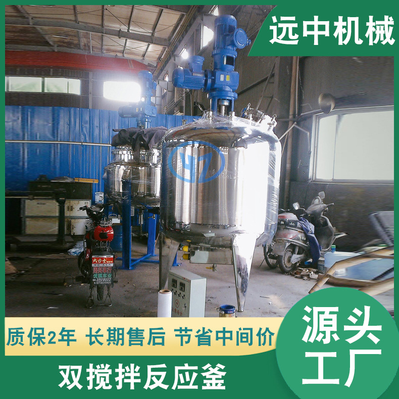 厂家供应储罐  供应不锈钢压力搅拌罐 真空双搅拌反应釜