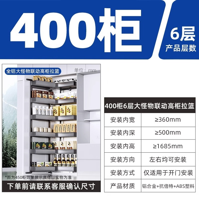 Gabinete de cocina gabinete alto Cesta extraíble de alta profundidad vinculación gran monstruo bestia snack gabinete 400 gabinete extremadamente poco profundo estante de almacenamiento