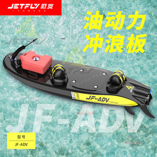 New Jike Jf-09Gt Self-Generating Jf-Adv Electronically Sprayed Gasoline-Powered Surfboard with a Range of 100 Kilometers