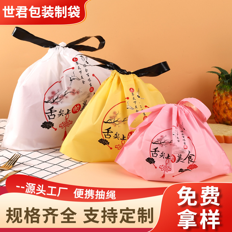 小号外卖打包手提袋餐饮商用pe塑料材质保温束口袋工厂批发抽绳袋