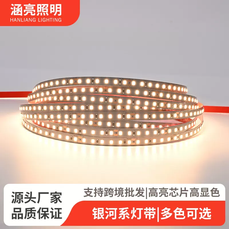 厂家批发24V14W家装工程装修rgbHW四合一全彩灯带幻彩LED灯带高亮