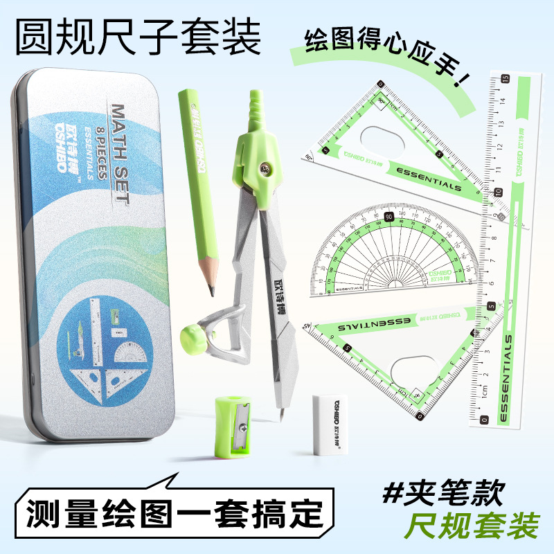 Compasas 8 piezas de conjunto de reglas, caja de hierro para almacenar herramientas de dibujo, reglas rectas, reglas triangulares, reglas de medición de estudiantes