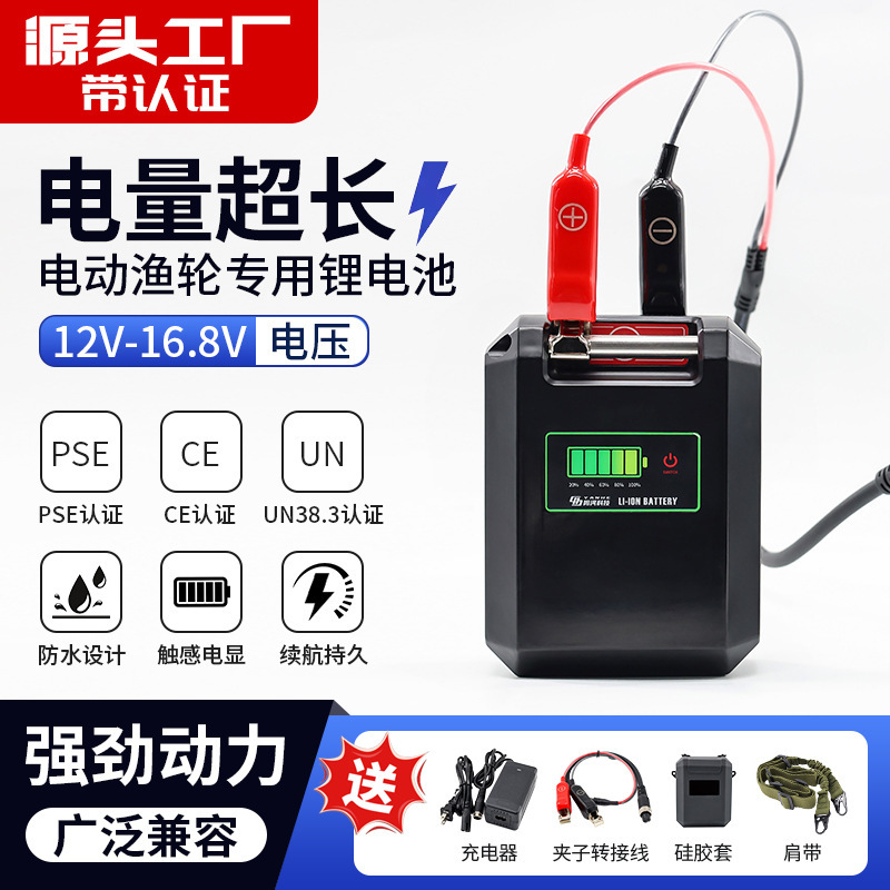 14.8V10Ah海钓新品电动渔轮电池适用达瓦海钓Daiwa电绞轮防水电池