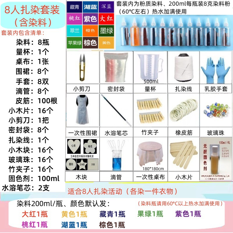 Tie-dye DIY material paquete herramienta traje tinte kindergarten suministros de actividad artesanal conjunto completo