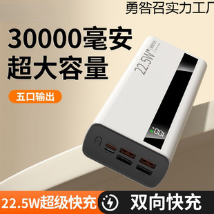 New card charging treasure large capacity two-way flash charging super fast charging mobile phone universal mobile power Philharmonic