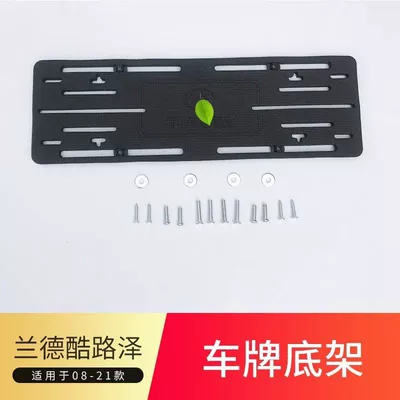 Landkuroze front license plate frame License plate holder/license plate holder - 08-21-cooluze-rear-license-plate-bracket