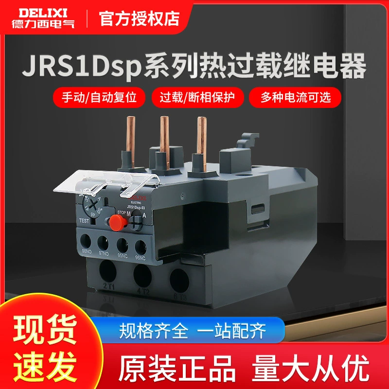 Реле тепловой перегрузки Delixi JRS1DSp-25/Z LR2 25A18A термозащита с CJX2