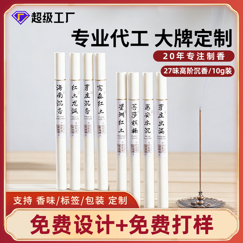 芽庄沉香高阶线香手工苏门答腊菩萨棋楠富森红土家用天然香批发