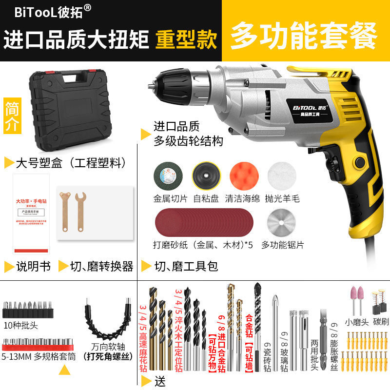 High torque imported quality + one Machine Multi-Purpose + storage box