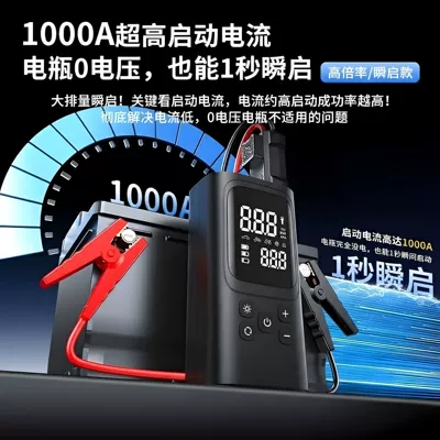 Power Bank All-In-One Machine, Hava nasosu